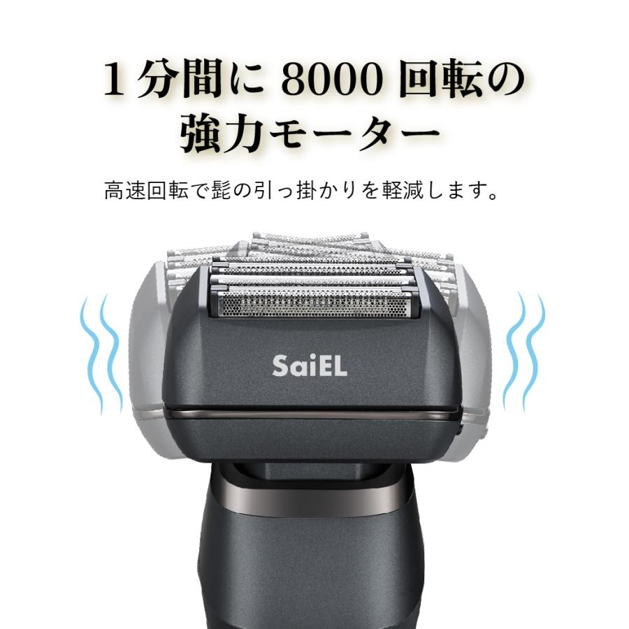 公式】SaiEL 電動 シェイバー 6枚刃 深剃り 8000回転 高速 パワフル 