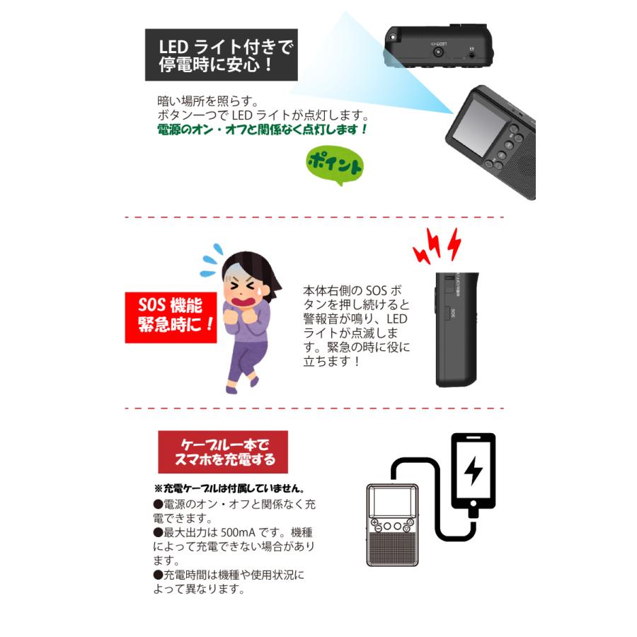 SaiEL 手回し充電機能付き2.8インチワンセグポケットラジオ AM/FM/TV 3Way電源式 乾電池対応 USB電源 停電時 緊急時 防災対策商品  スマホを充電 :SLI-PTR28:SaiEL Direct - 通販 - Yahoo!ショッピング