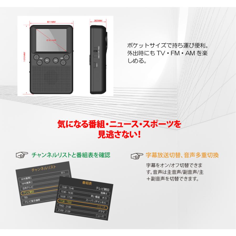 SaiEL 手回し充電機能付き2.8インチワンセグポケットラジオ AM/FM/TV