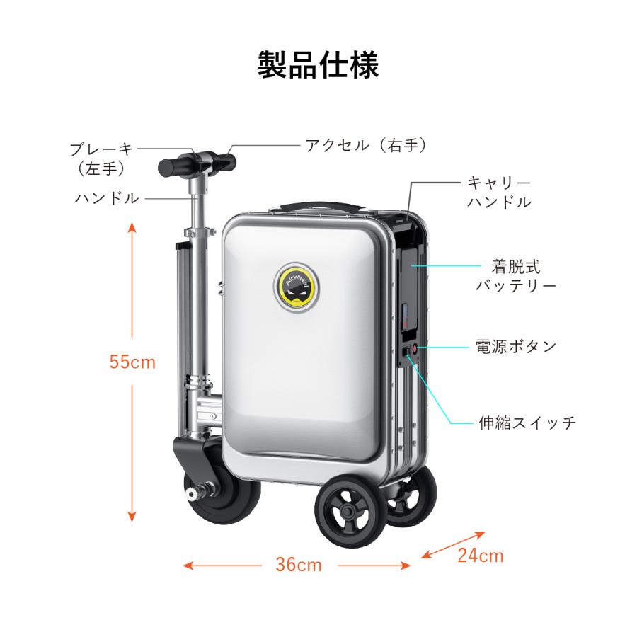 正規販売店】 電動スクーター型スーツケース Airwheel モバイル 正規販売店】 電動スクーター型スーツケース Airwheel モバイル