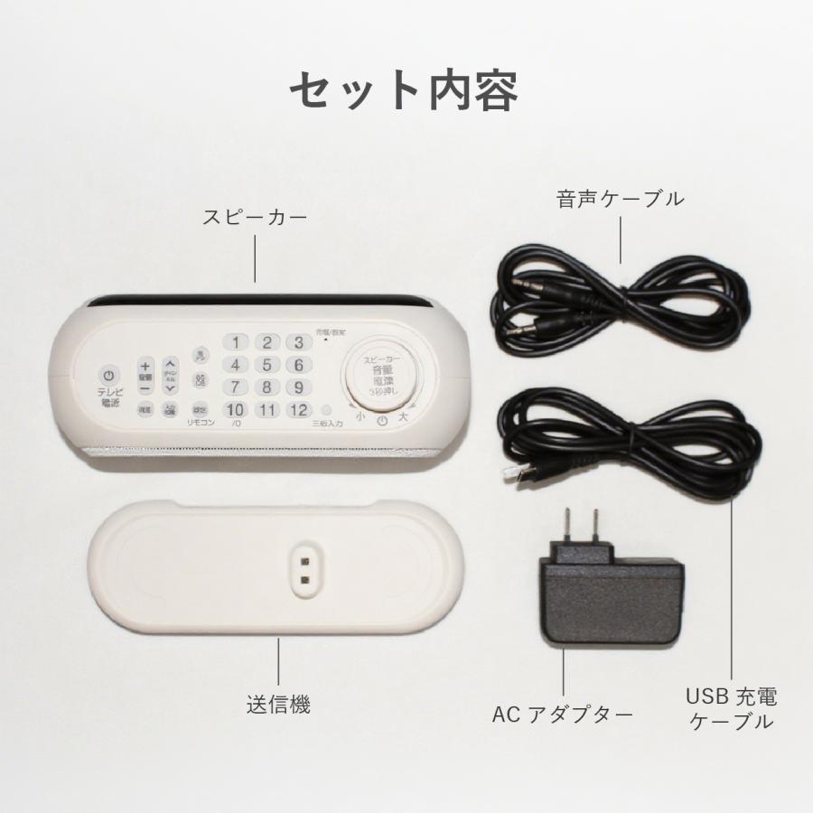 公式】サイエル 手元スピーカー リモコン機能 テレビスピーカー テレビ