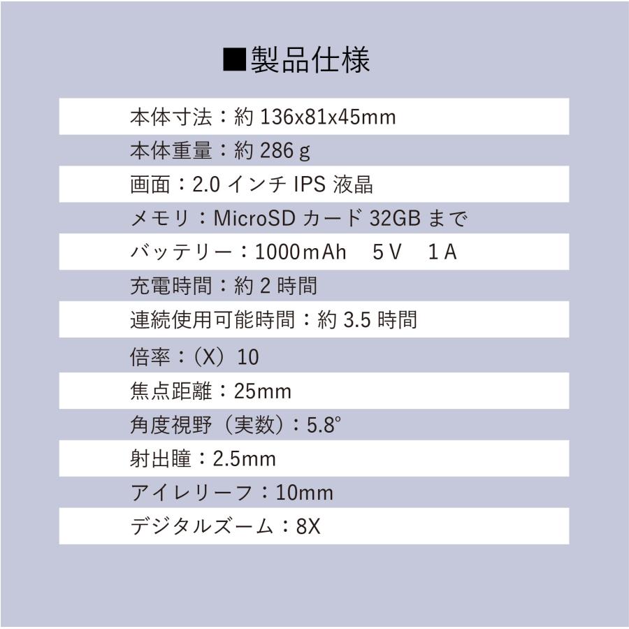 サイエル 双眼鏡 録画 デジタルカメラ 録画機能 モニター 解像度2.5K 倍率10X デジタルズーム8X 充電式 旅行 運動会 動物観察 バードウォッチング コンサート｜saiel-direct｜09