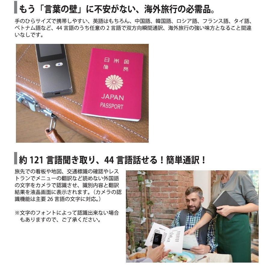 在庫処分」 カメラ付き翻訳機 音声のみならず、文字翻訳まで対応