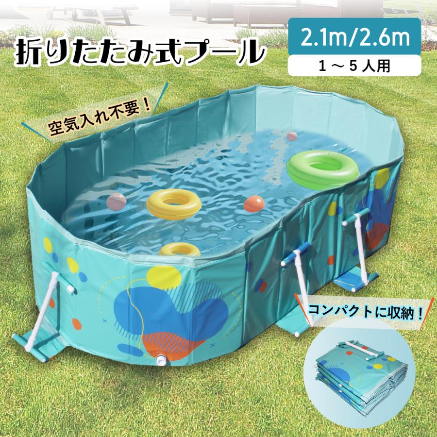 公式】2025年 最新モデル 折りたたみプール 空気入れ不要 折りたたみ