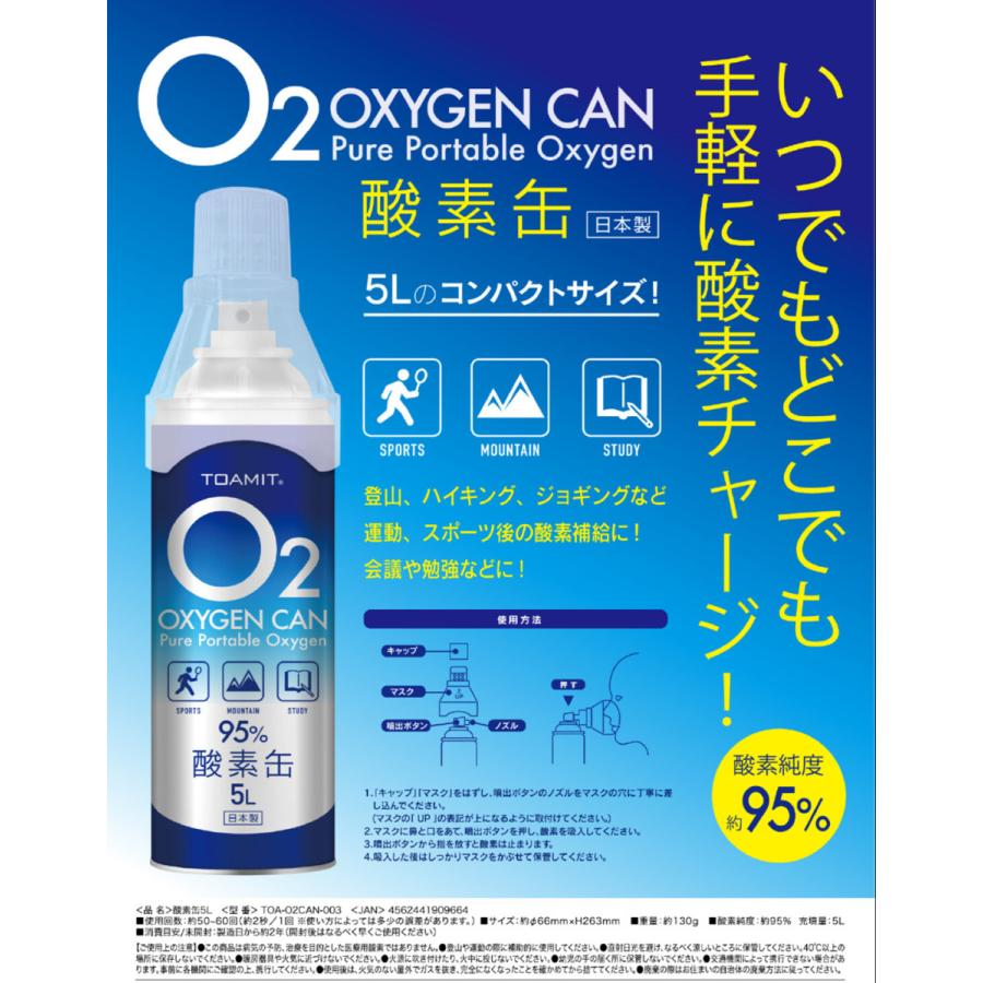 ランキングTOP5 非医療用 携帯酸素缶 5L 3本セット