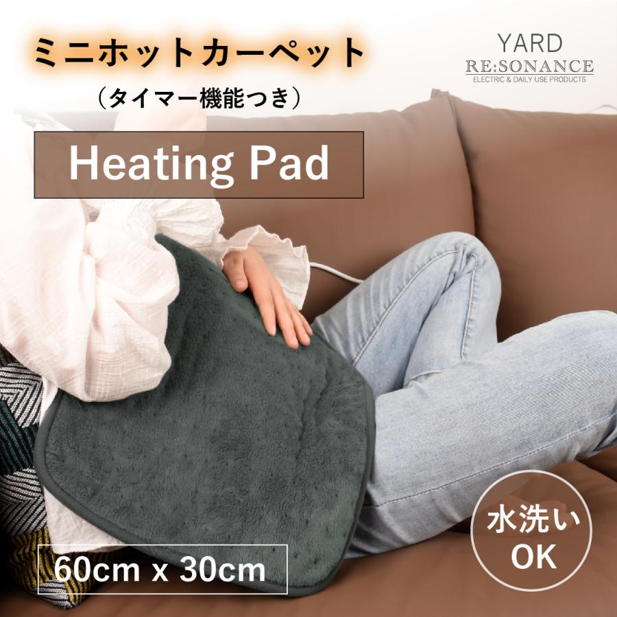 正規取扱店】YARD ホットカーペット ミニ 洗える 1人用 オフタイマー
