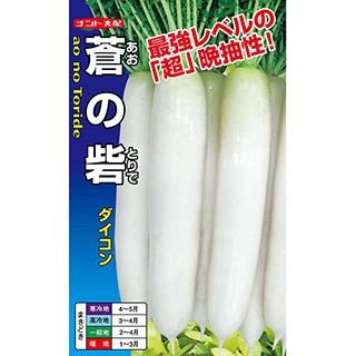 ダイコンの種 蒼の砦 ペレット5千粒（3L） ( 野菜の種 )