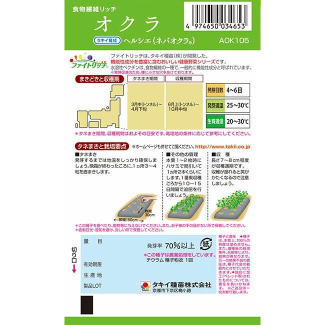 オクラの種 ヘルシエ Pf 小袋 100粒 野菜の種 菜園くらぶ Yahoo 店 通販 Yahoo ショッピング