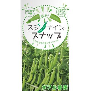 スナップえんどうの種 スジナインスナップ 200粒 : 菜園くらぶ Yahoo