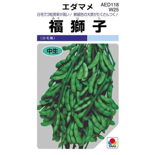 枝豆の種 福獅子 小袋(GF 60ml) : 菜園くらぶ Yahoo!店 - 通販 - Yahoo