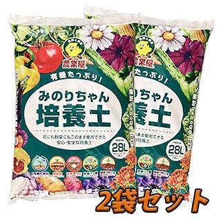 植物を元気に育てます！みのりちゃん培養土 28L 2袋セット : 菜園