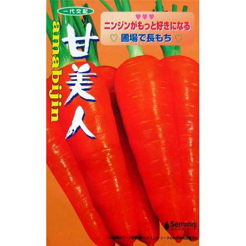 人参の種 甘美人 日本限定 野菜の種 ペレット300粒 大好評です