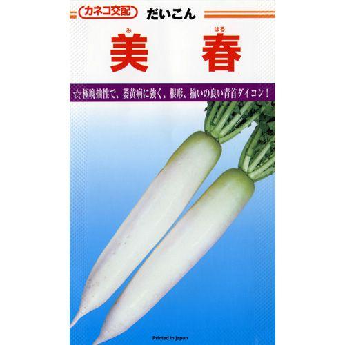 396円 かわいい 大根の種 美春 小袋 約ml 野菜の種
