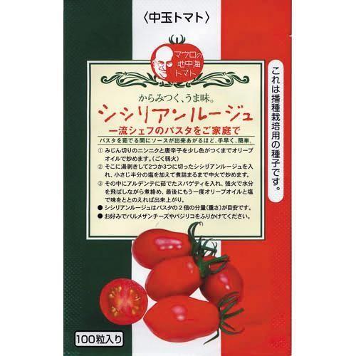 トマトの種 シシリアンルージュ 1,000粒 ( 野菜の種 ) : 菜園
