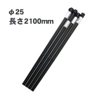 格安未使用　防獣杭　35mmx210cm 合計29本での価格 防獣杭 25φ×2100 50本セット 防獣用品 個人宅配送可 : 菜園
