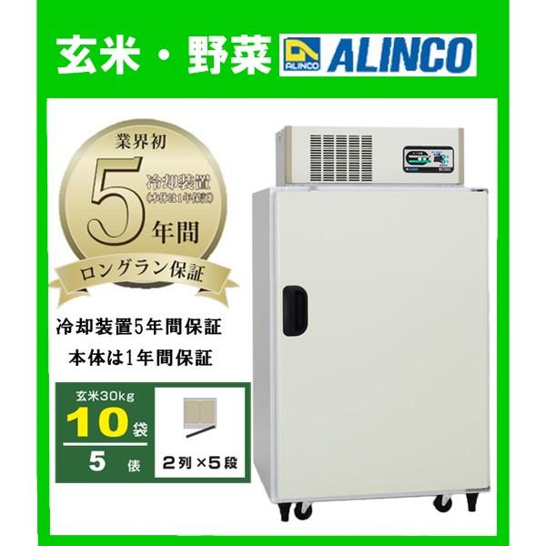 ALINCO（アルインコ） 米 冷蔵庫 保存 玄米保冷庫 米っとさん LWA-10L