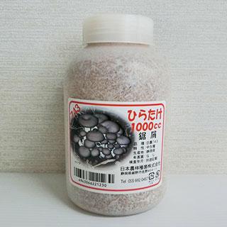 きのこ栽培 ひらたけ（しめじ）種菌 オガ菌 1000cc : 菜園くらぶ Yahoo