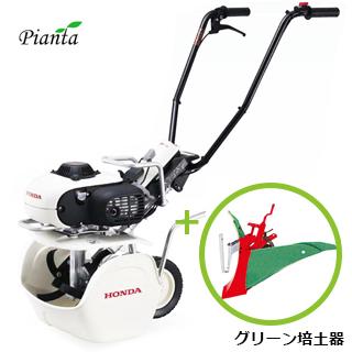 セット) ホンダ 耕運機 ピアンタ FV200(カセットガス式) ＋ 培土器 