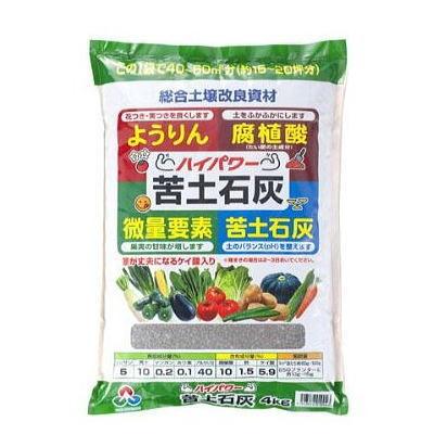 朝日工業 ハイパワー苦土石灰 ４ｋｇ 家庭菜園 園芸 ガーデニング 土壌改良材 肥料 こちらの商品は1梱包4袋までとなります Z55 10 菜園ライフ 通販 Yahoo ショッピング