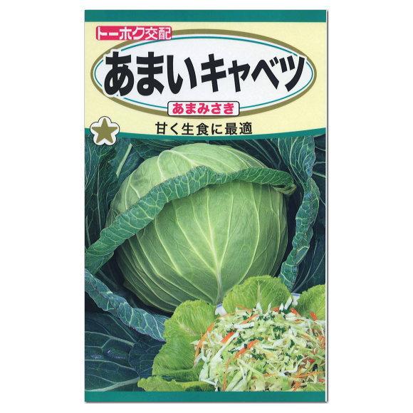 トーホク あまいキャベツ あまみさき 種 家庭菜園 きゃべつ きゃべつのタネ たね 野菜 メール便対応 Z57 10 菜園ライフ 通販 Yahoo ショッピング