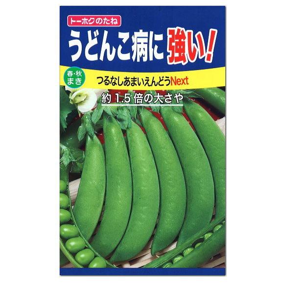 トーホク つるなし あまいえんどう Next 種 家庭菜園 スナップエンドウのタネ スナック 野菜