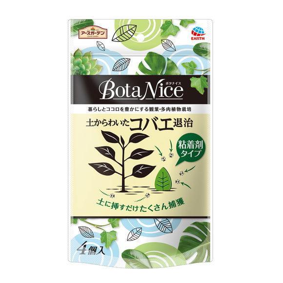 アースガーデン Botanice 土からわいたコバエ退治 粘着剤タイプ 4個入 アース製薬 園芸用 多肉 観葉植物用 ガーデニング 防虫 病害虫対策 Z70 10 菜園ライフ 通販 Yahoo ショッピング
