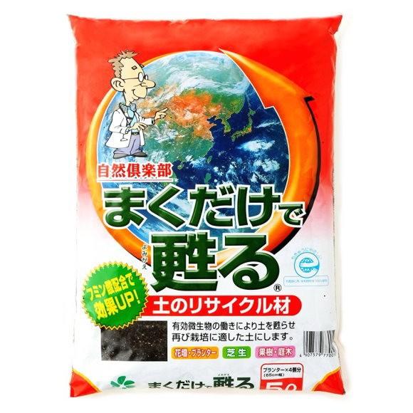 まくだけで甦る土のリサイクル材 5ｌ 家庭菜園 再生材 土壌改良材 プランター 土再生 Z78 10 菜園ライフ 通販 Yahoo ショッピング
