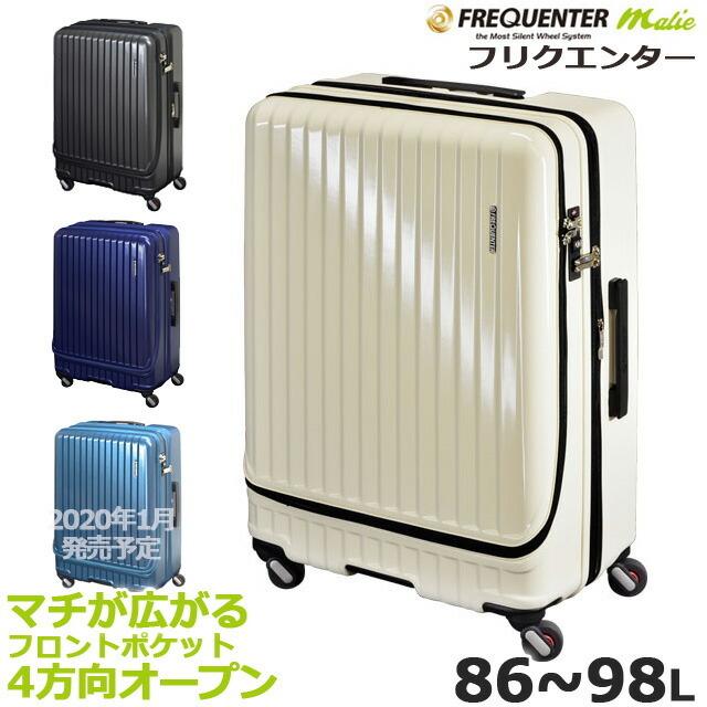 スーツケース lサイズ 1-280 4輪キャリーEX 68cm 86L〜98L FREQUENTER