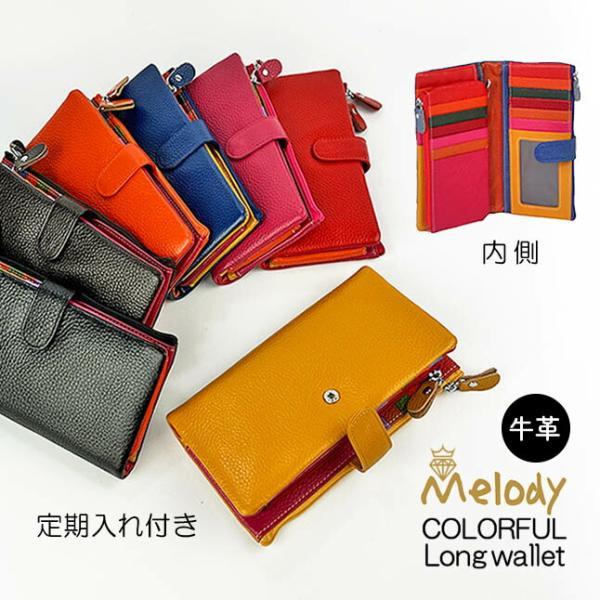 長財布 レディース 本革 二つ折り カラフル COLORFULファスナー小銭 