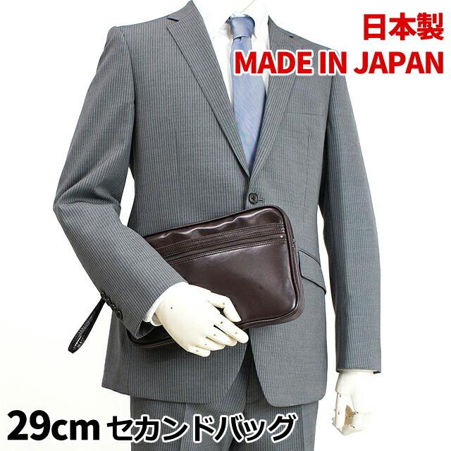 正規品 セカンドバッグ メンズ おしゃれ 日本製 豊岡製 クラッチバッグ 1127 集金鞄 合皮 Mサイズ 29cm Simbcity Net