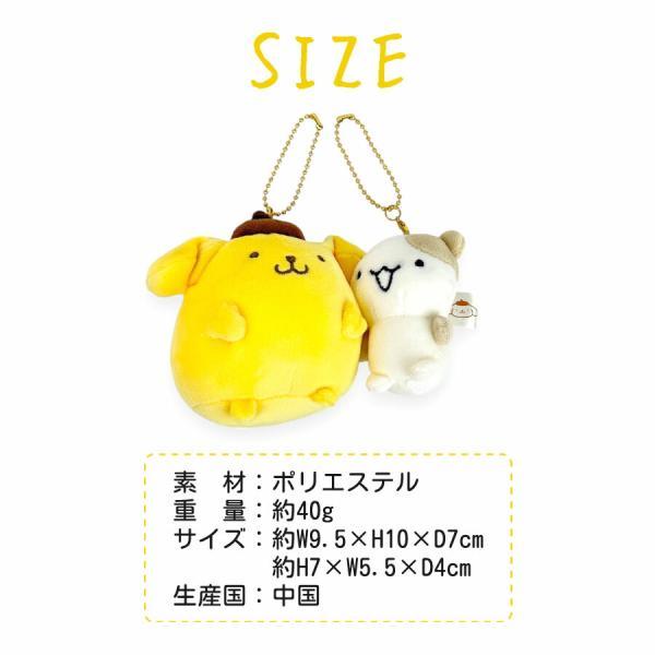 ポムポムプリン　むにゅぐるみ　トレーナー　キーホルダー ポムポムプリン｜むにゅぐるみパティオ公式サイト
