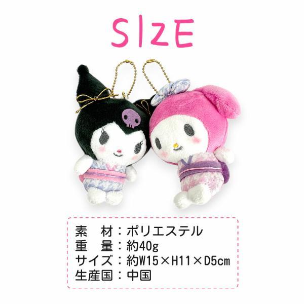 マイメロディ サンリオ ぬいぐるみ ニコぬい キーホルダー クロミ 和風