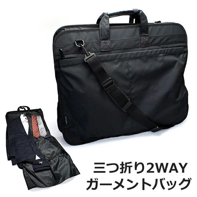 ガーメントバッグ メンズ レディース 13058 ブレザークラブ 2WAY ガーメントケース キャリーオンOK