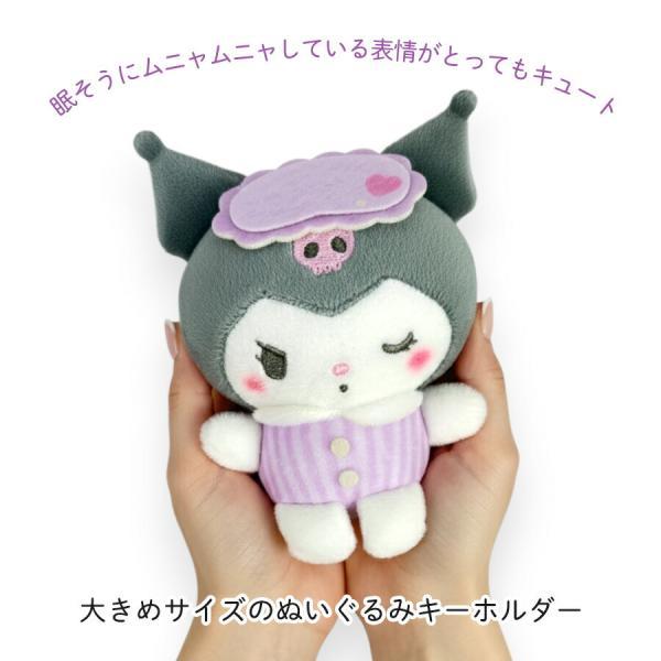 クロミ キーホルダー サンリオ キャラクターズ ぬいぐるみ 大きめ