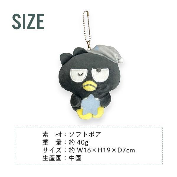 sanrio（サンリオ） キーホルダー バッドばつ丸 キャラクターズ