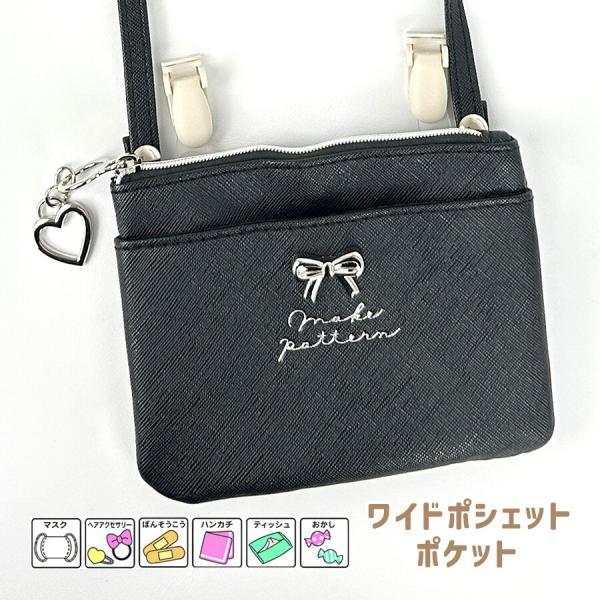 移動ポケット 女の子 小学生 ショルダー クリップ 子ども かわいい