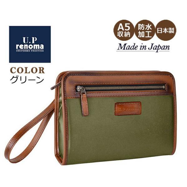 U.P renoma クラッチバッグ セカンドバッグ メンズ 日本製 A5