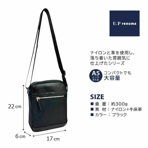 U.P renoma ショルダーバッグ メンズ 斜めがけ 肩掛け 小さい 縦型