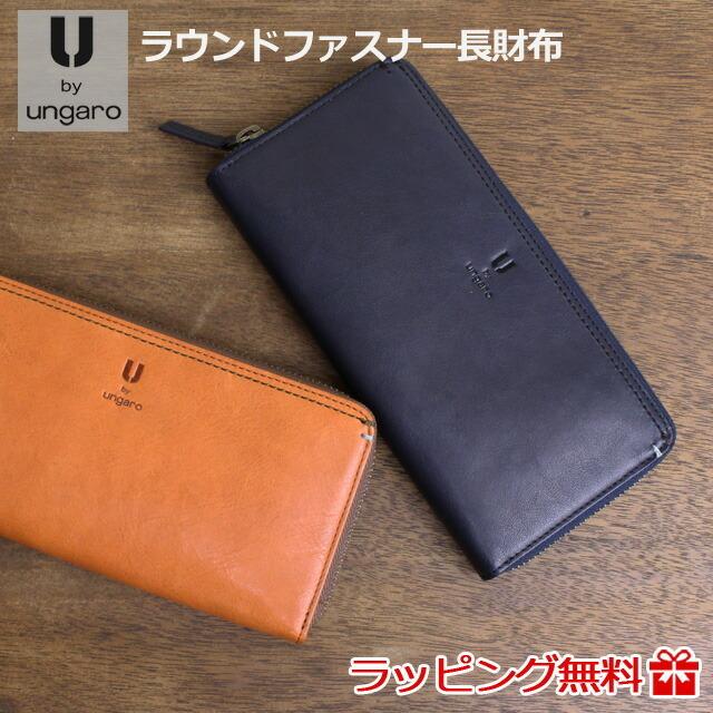 Emanuel Ungaro（エマニュエルウンガロ） ラウンドファスナー長財布 U 