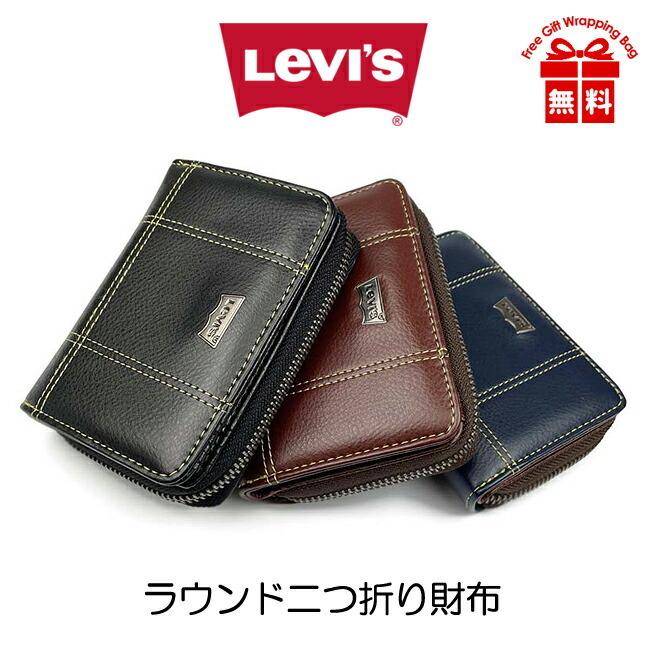 Levi's（リーバイス） 二つ折り財布 メンズ 22518309 Levi's ロゴ