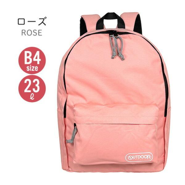 OUTDOOR PRODUCTS（アウトドアプロダクツ） リュック 通学 デイパック 