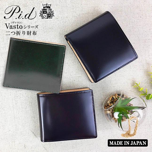 P.I.D 二つ折り財布 メンズ コードバン 本革 ブランド 25262 P.i.d 