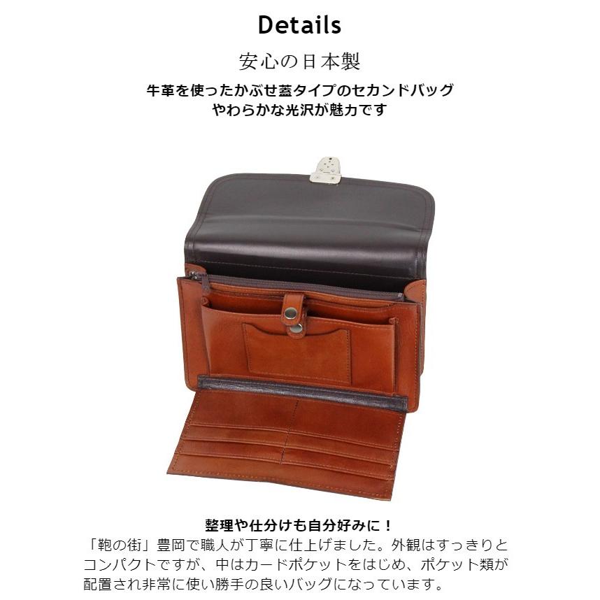 セカンドバッグ メンズ 本革 日本製 25887 SADDLE サドル 牛革