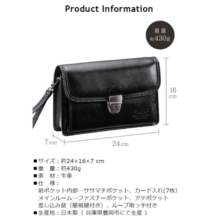 メンズ！セカンドバック！ セカンドバッグ メンズ 本革 日本製 25887 SADDLE サドル 牛革