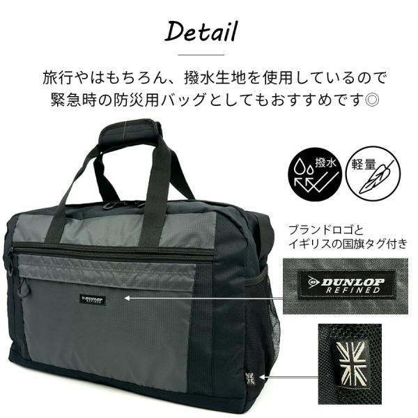 DUNLOP（ダンロップ） ボストンバッグ 修学旅行 メンズ 男の子 2way