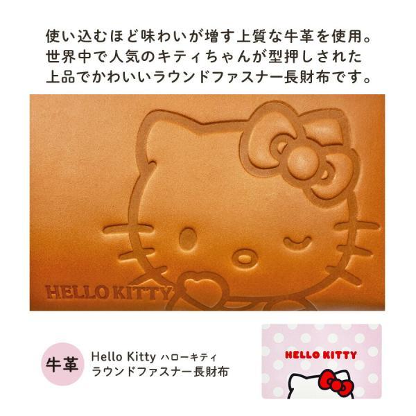 ハローキティ 長財布 レディース キティちゃん 革財布 おしゃれ ハロー