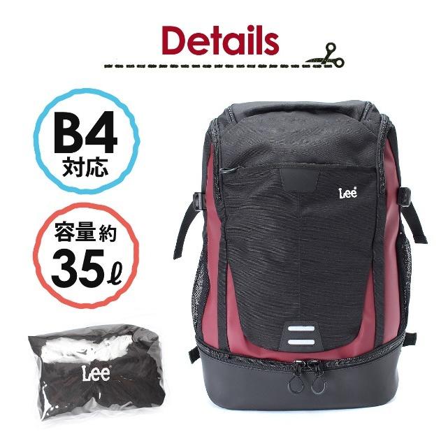 リュック 大容量【320-16300】Lee リー tidyシリーズ デイパック レインカバー付き 35L ボトムコンパ-メント リフレクター A4 通勤 通学 修学旅行 旅行 メンズ レディース ブランド おしゃれ かっこいい Lee（リー） リュック 大容量 メンズ 320-16300 Lee tidy デイパック