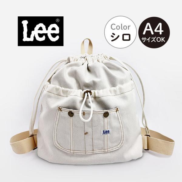 Lee（リー） ナップサック Lee Kate デニム 巾着 リュック おしゃれ 大