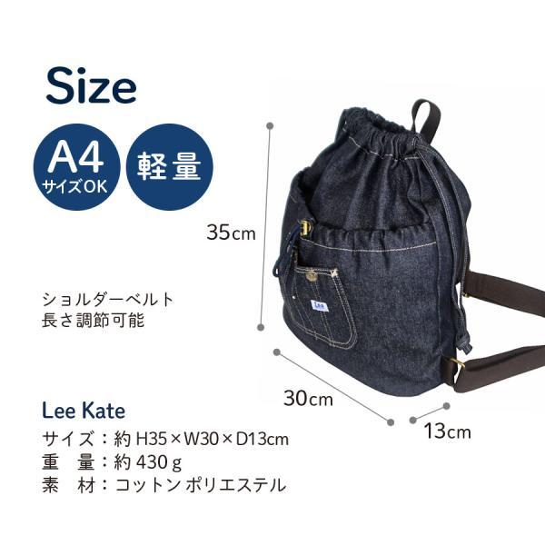 Lee（リー） ナップサック Lee Kate デニム 巾着 リュック おしゃれ 大