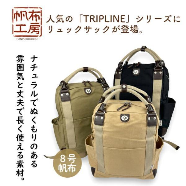 帆布工房 リュック レディース おしゃれ リュックサック デイパック 